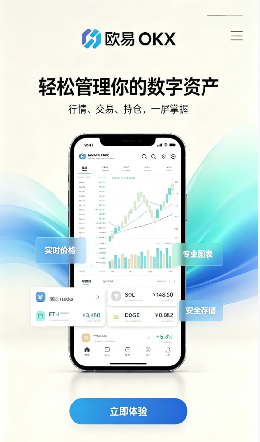 欧交易所App官网下载经验分享配图